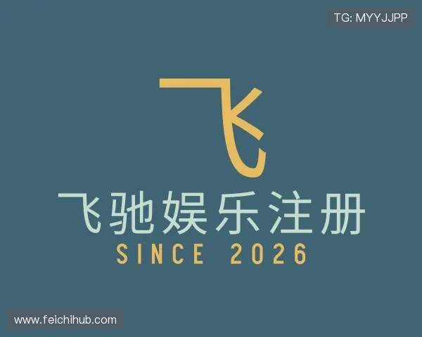 介绍飞驰娱乐注册